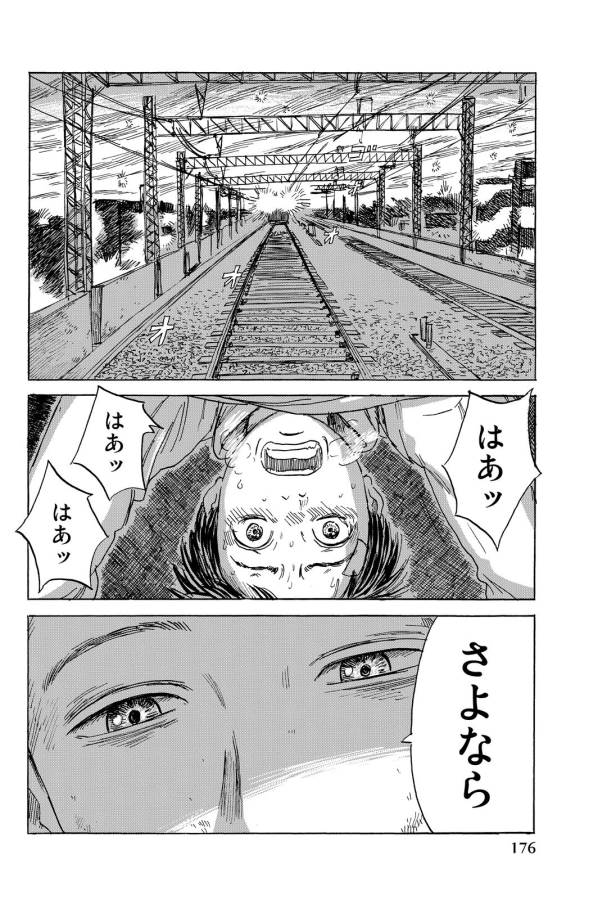 Happiness (OSHIMI Shuzo) Chapter 10 20ページ