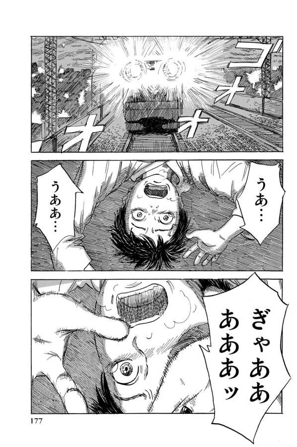 Happiness (OSHIMI Shuzo) Chapter 10 21ページ