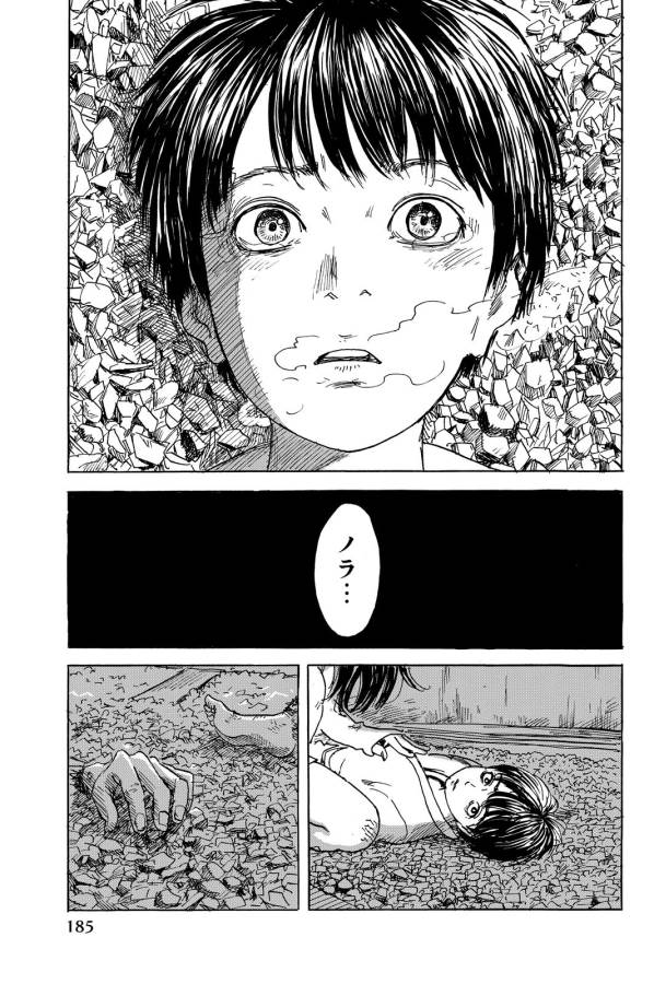 Happiness (OSHIMI Shuzo) Chapter 10 29ページ