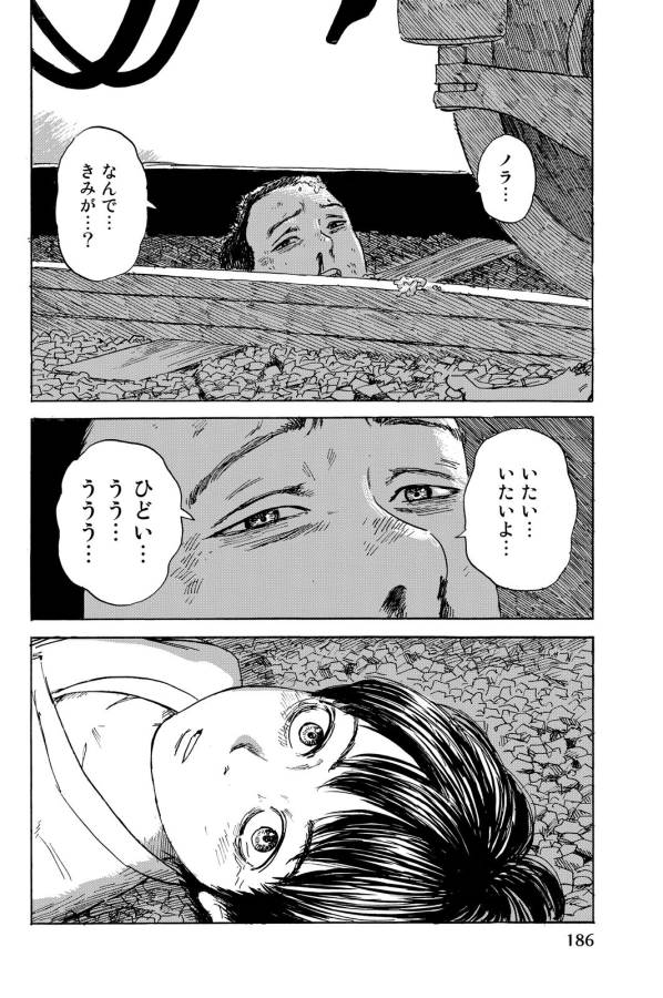 Happiness (OSHIMI Shuzo) Chapter 10 30ページ