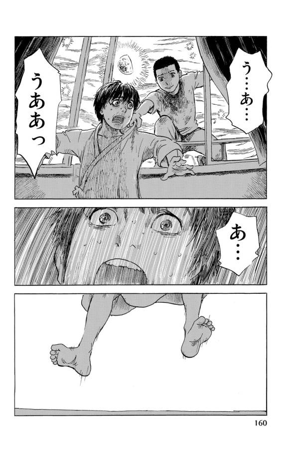 Happiness (OSHIMI Shuzo) Chapter 10 4ページ