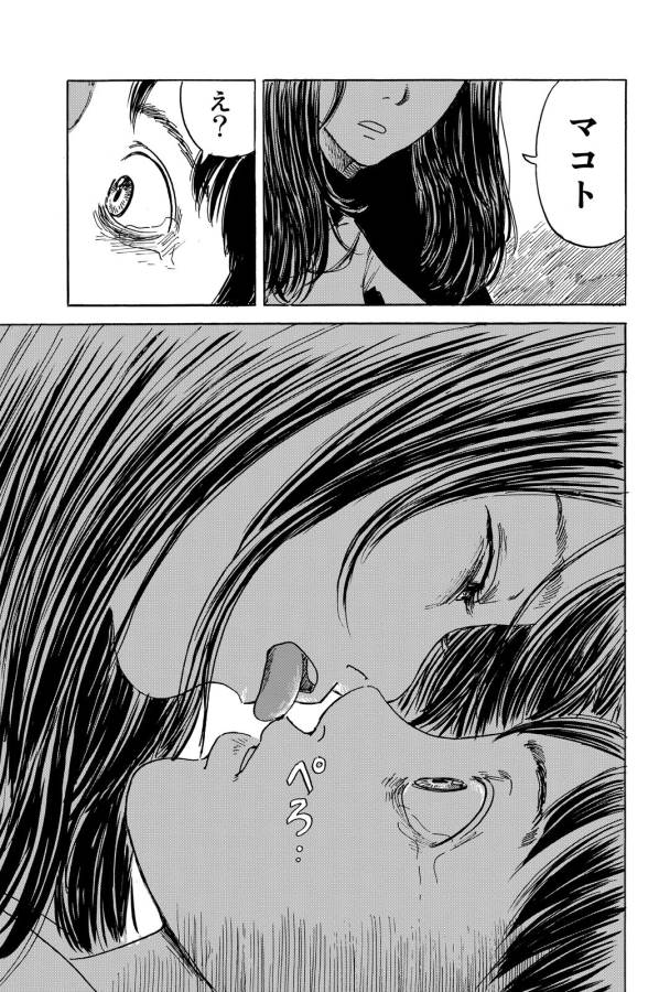 Happiness (OSHIMI Shuzo) Chapter 10 31ページ