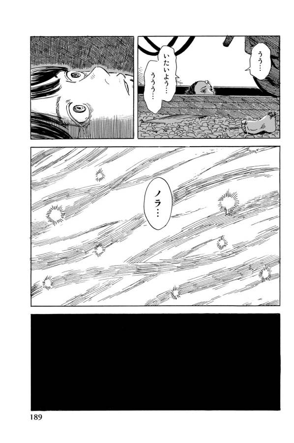 Happiness (OSHIMI Shuzo) Chapter 10 33ページ