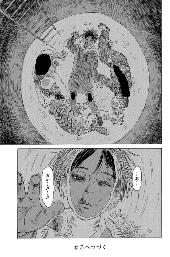 Happiness (OSHIMI Shuzo) Chapter 10 35ページ