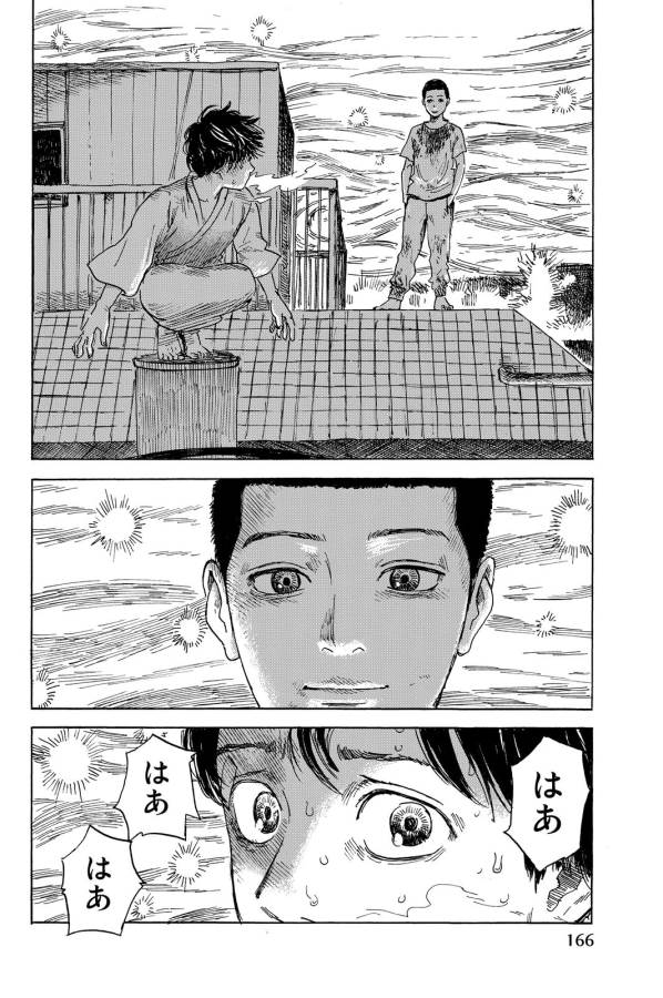 Happiness (OSHIMI Shuzo) Chapter 10 10ページ