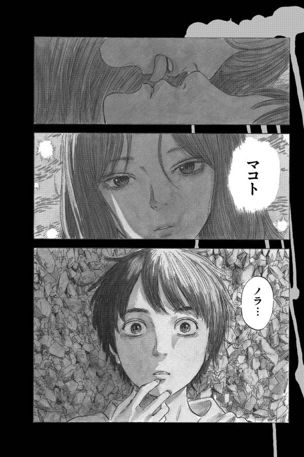Happiness (OSHIMI Shuzo) Chapter 11 1ページ