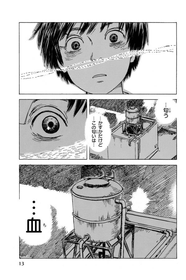 Happiness (OSHIMI Shuzo) Chapter 11 11ページ