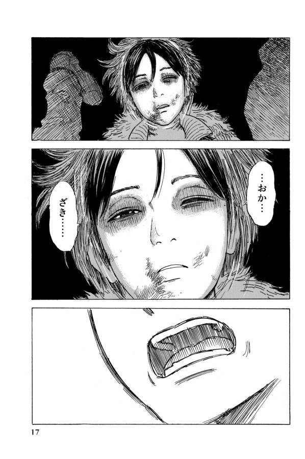 Happiness (OSHIMI Shuzo) Chapter 11 15ページ