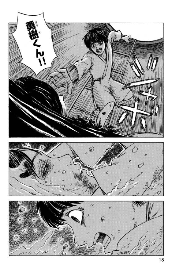 Happiness (OSHIMI Shuzo) Chapter 11 16ページ