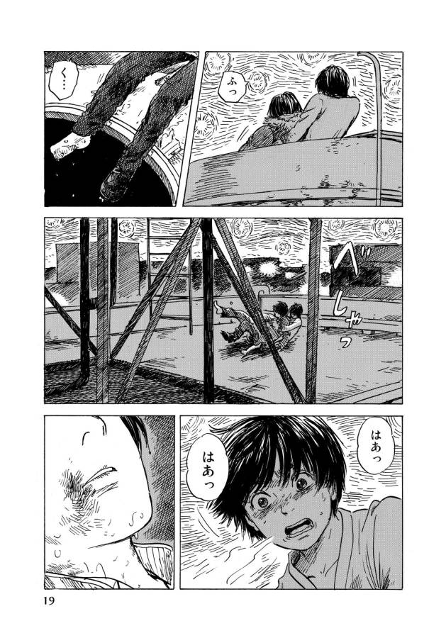 Happiness (OSHIMI Shuzo) Chapter 11 17ページ