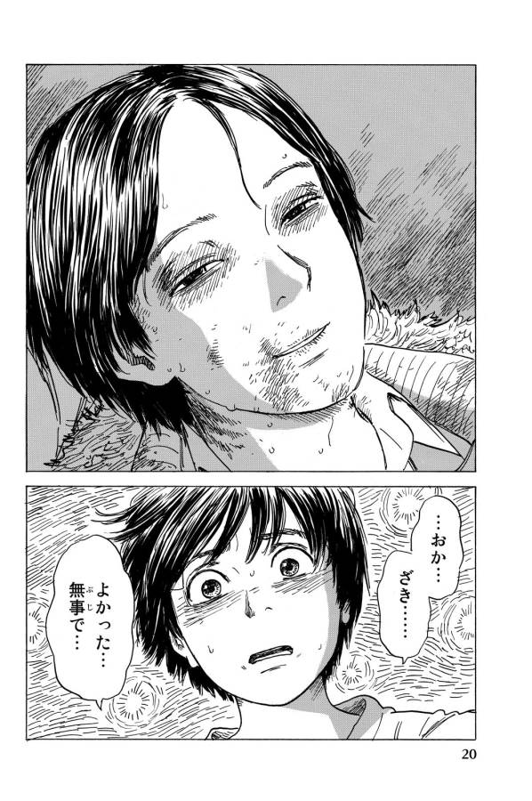 Happiness (OSHIMI Shuzo) Chapter 11 18ページ