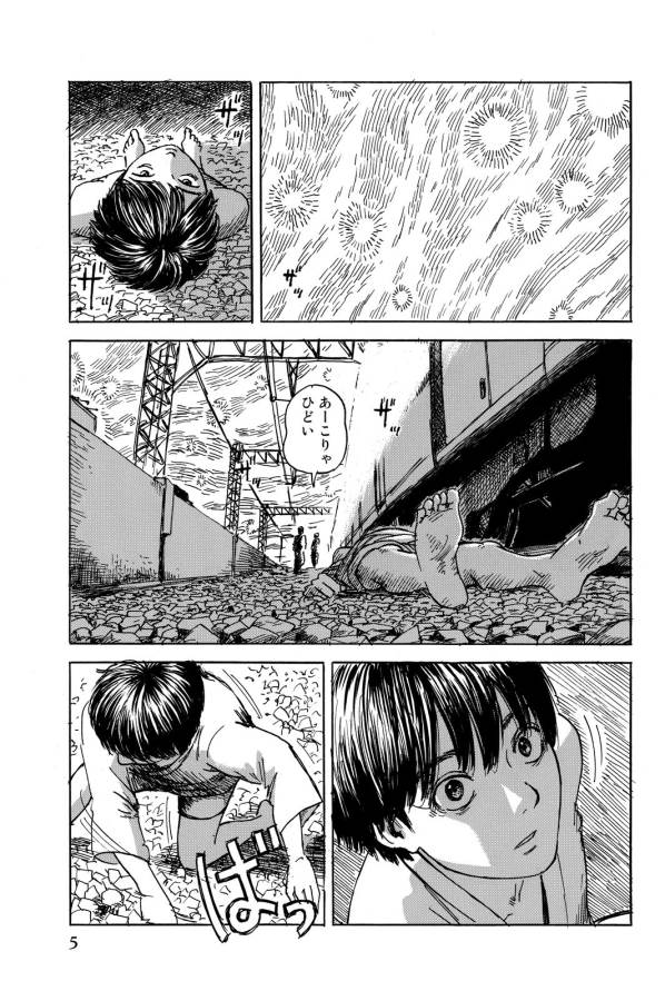 Happiness (OSHIMI Shuzo) Chapter 11 3ページ