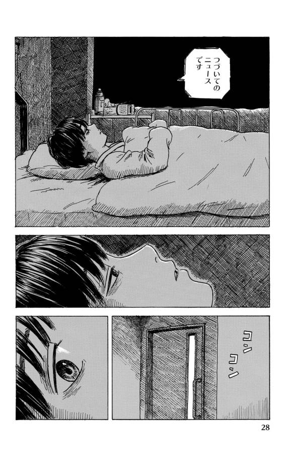 Happiness (OSHIMI Shuzo) Chapter 11 26ページ