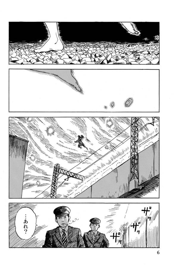 Happiness (OSHIMI Shuzo) Chapter 11 4ページ