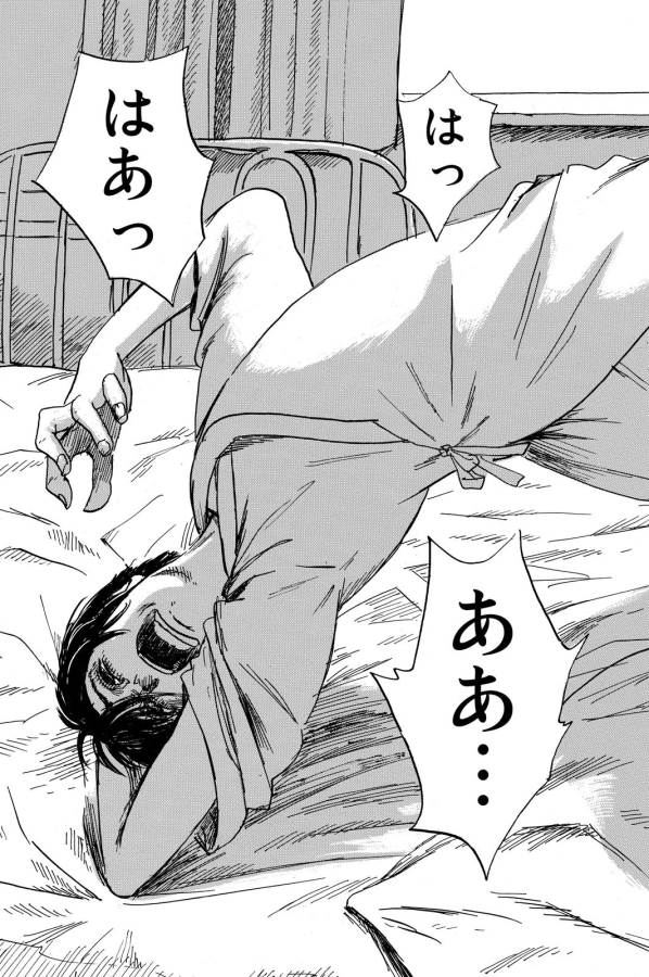 Happiness (OSHIMI Shuzo) Chapter 11 33ページ