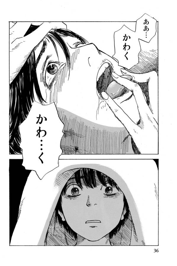 Happiness (OSHIMI Shuzo) Chapter 11 34ページ