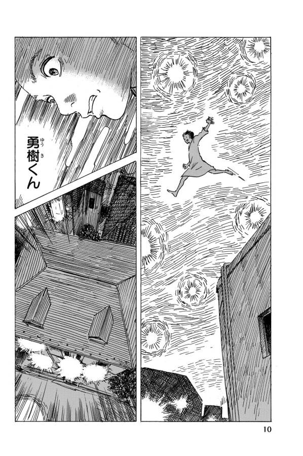 Happiness (OSHIMI Shuzo) Chapter 11 8ページ