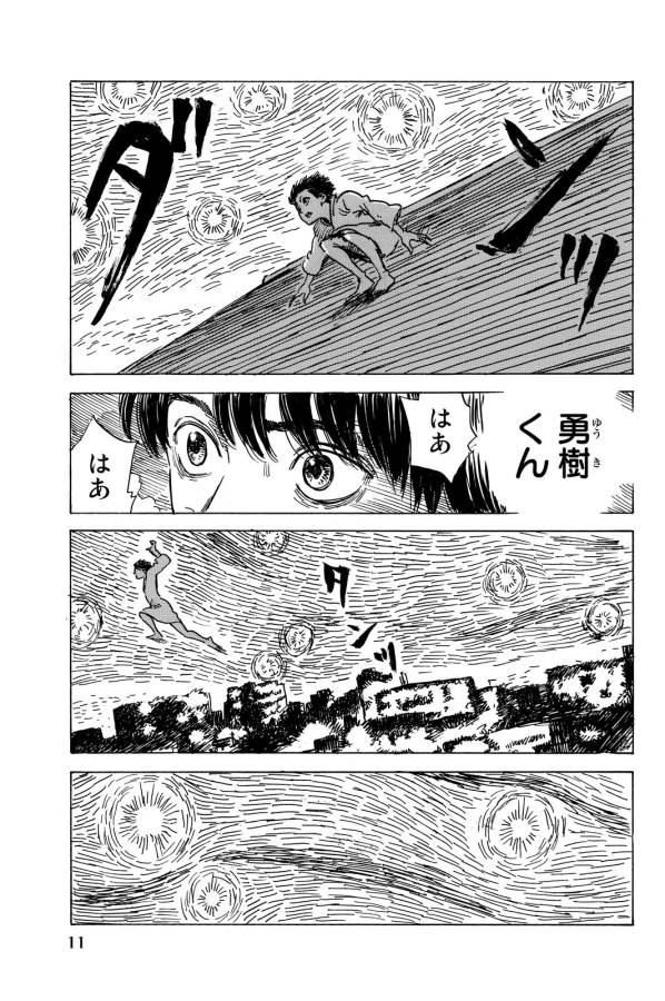 Happiness (OSHIMI Shuzo) Chapter 11 9ページ