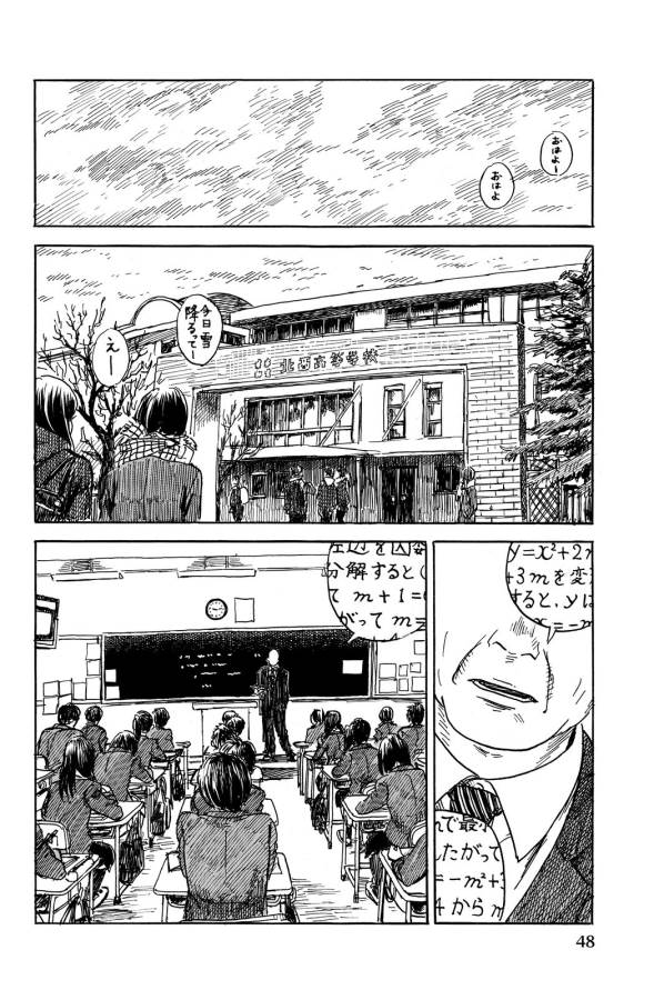 Happiness (OSHIMI Shuzo) Chapter 12 12ページ