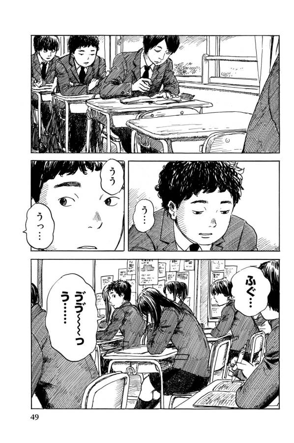 Happiness (OSHIMI Shuzo) Chapter 12 13ページ