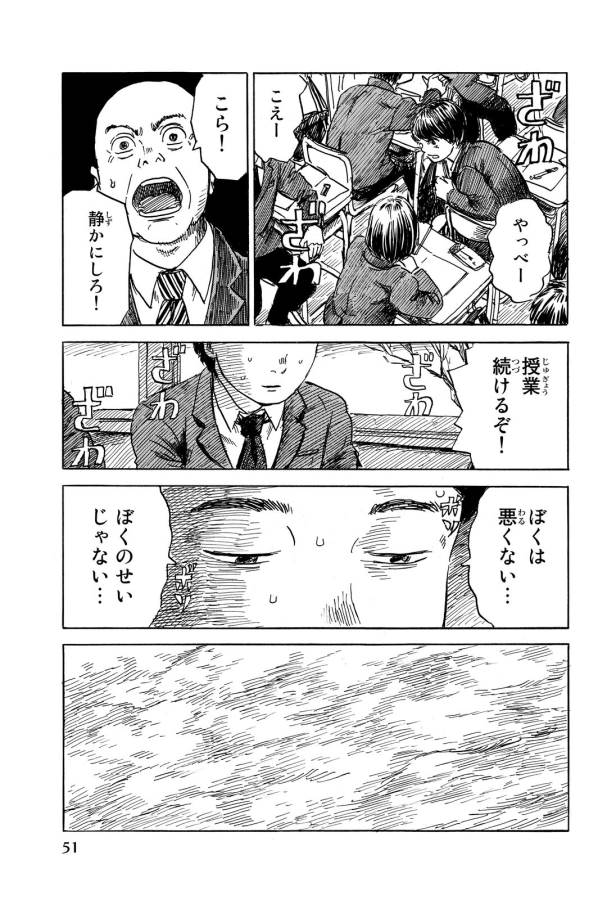 Happiness (OSHIMI Shuzo) Chapter 12 15ページ