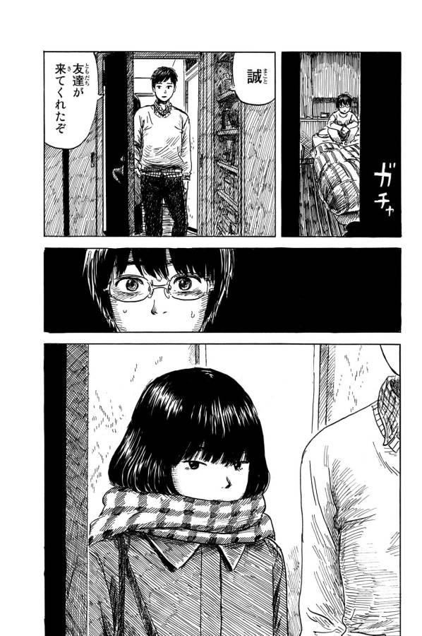 Happiness (OSHIMI Shuzo) Chapter 12 19ページ