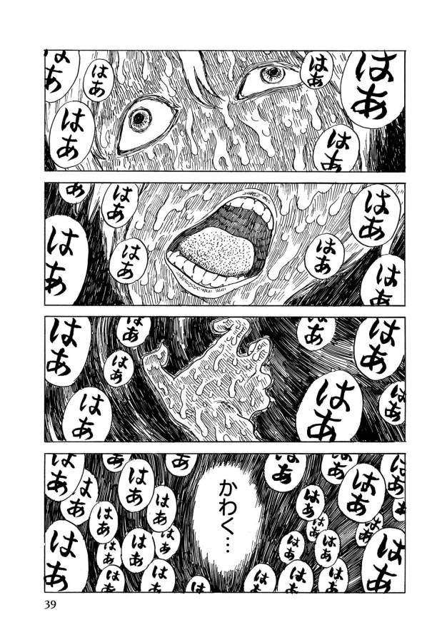Happiness (OSHIMI Shuzo) Chapter 12 3ページ