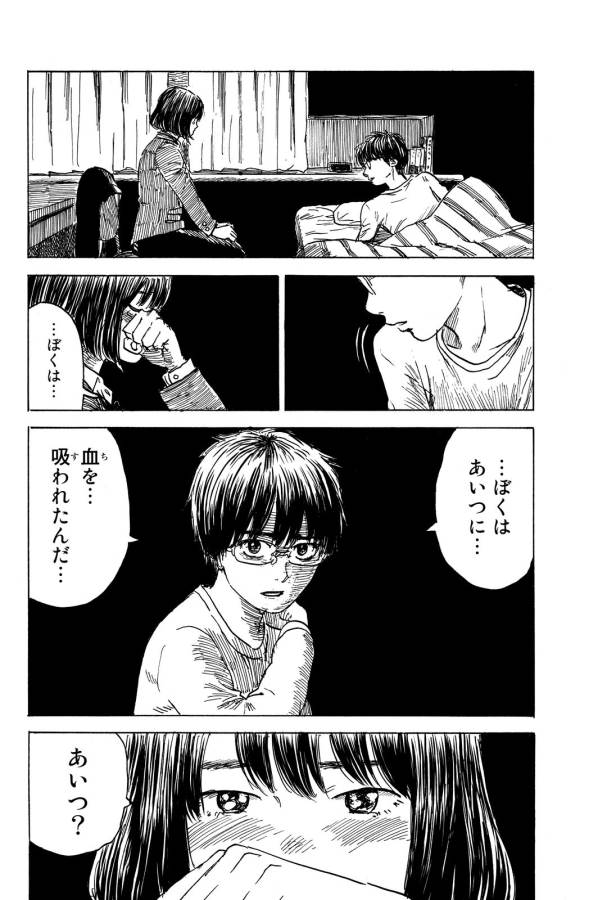 Happiness (OSHIMI Shuzo) Chapter 12 26ページ