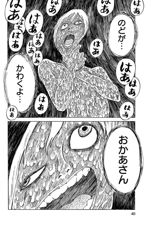 Happiness (OSHIMI Shuzo) Chapter 12 4ページ