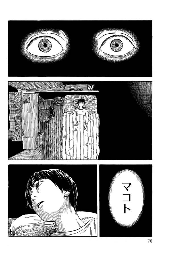 Happiness (OSHIMI Shuzo) Chapter 12 34ページ