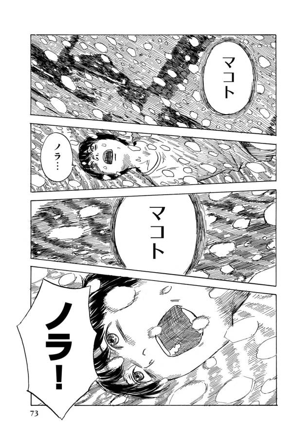 Happiness (OSHIMI Shuzo) Chapter 12 37ページ