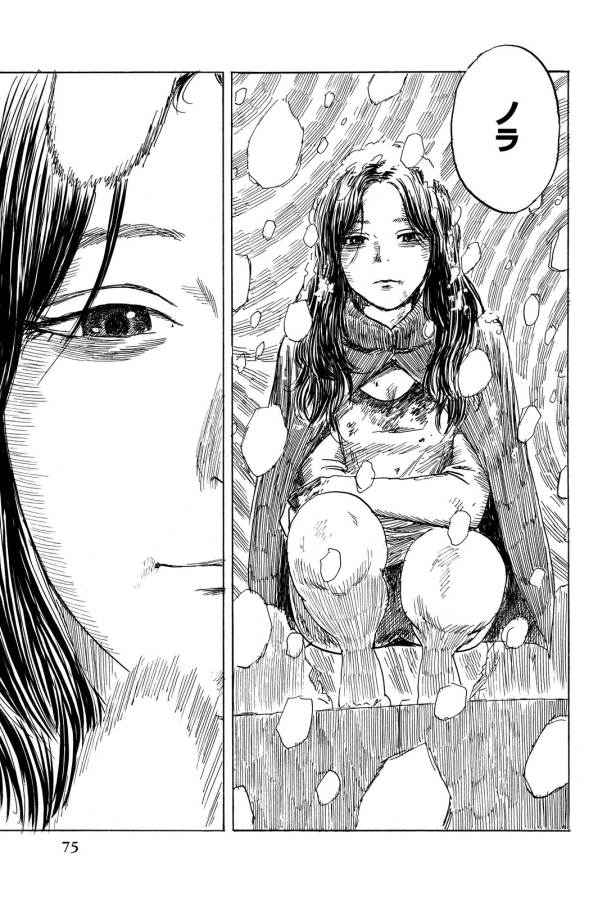 Happiness (OSHIMI Shuzo) Chapter 12 39ページ