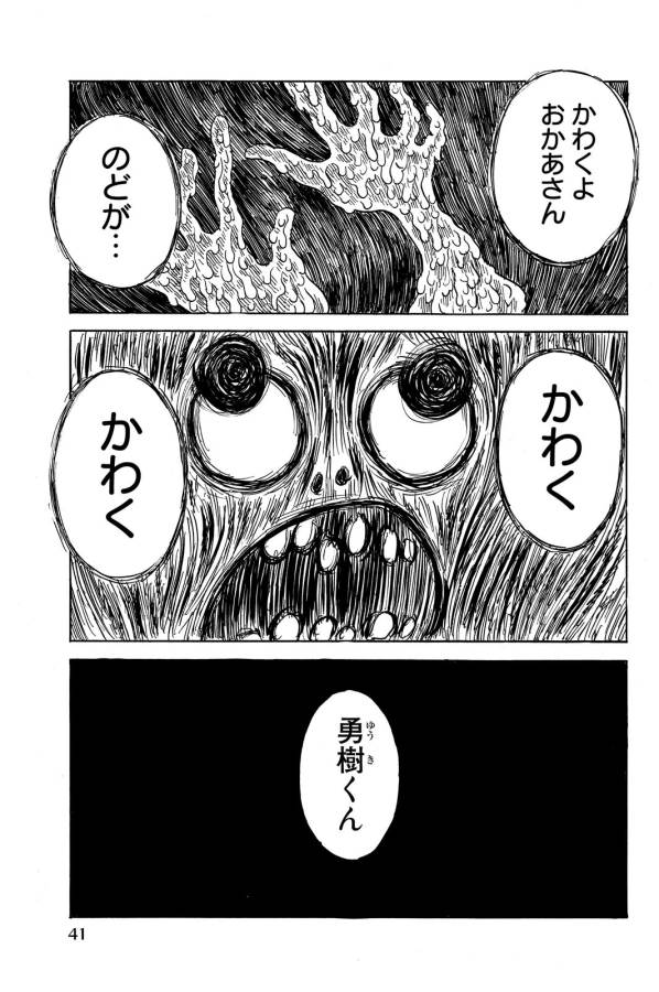 Happiness (OSHIMI Shuzo) Chapter 12 5ページ