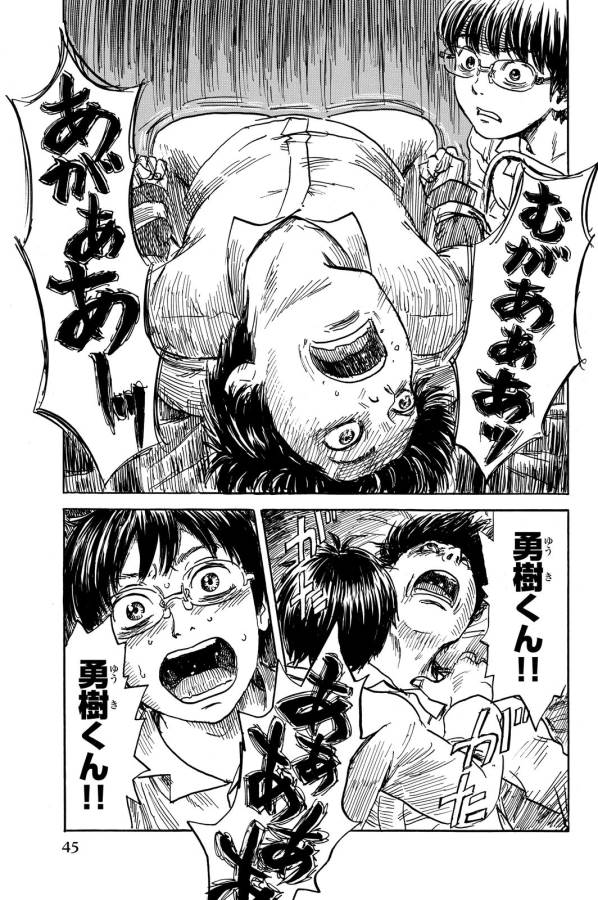 Happiness (OSHIMI Shuzo) Chapter 12 9ページ