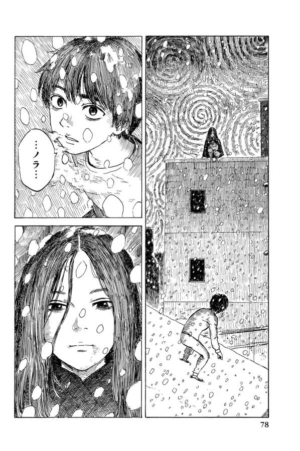 Happiness (OSHIMI Shuzo) Chapter 13 2ページ