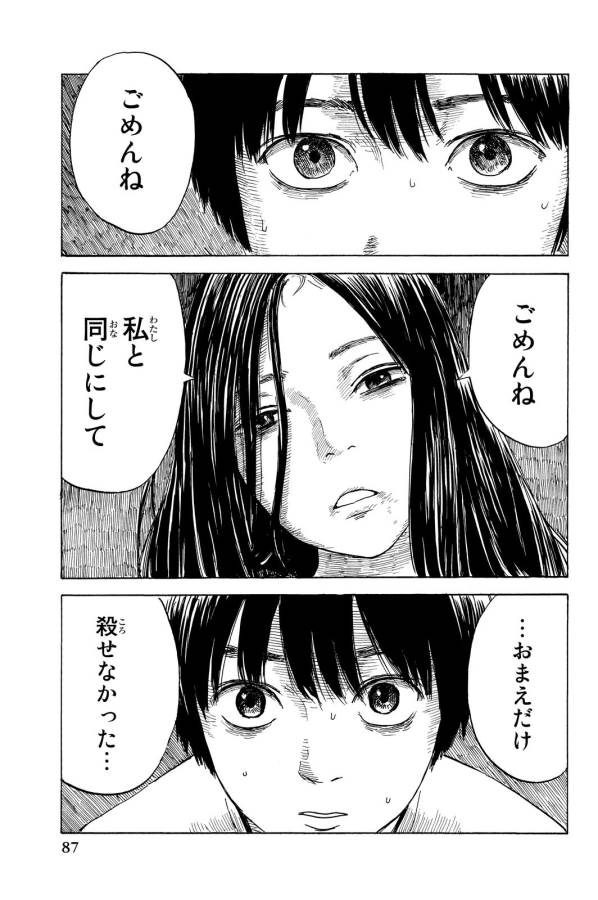 Happiness (OSHIMI Shuzo) Chapter 13 11ページ