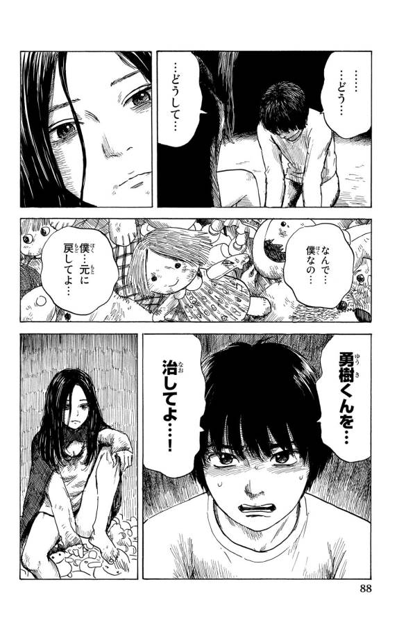 Happiness (OSHIMI Shuzo) Chapter 13 12ページ
