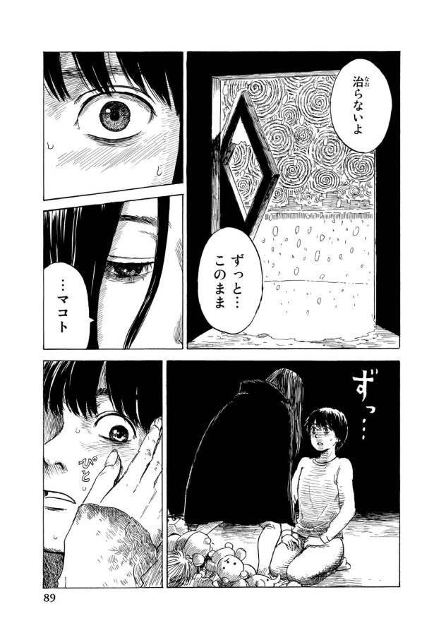 Happiness (OSHIMI Shuzo) Chapter 13 13ページ