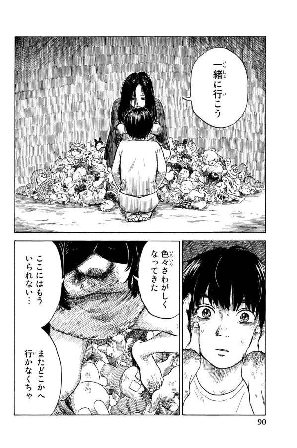 Happiness (OSHIMI Shuzo) Chapter 13 14ページ