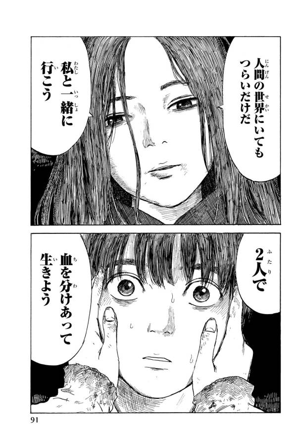 Happiness (OSHIMI Shuzo) Chapter 13 15ページ