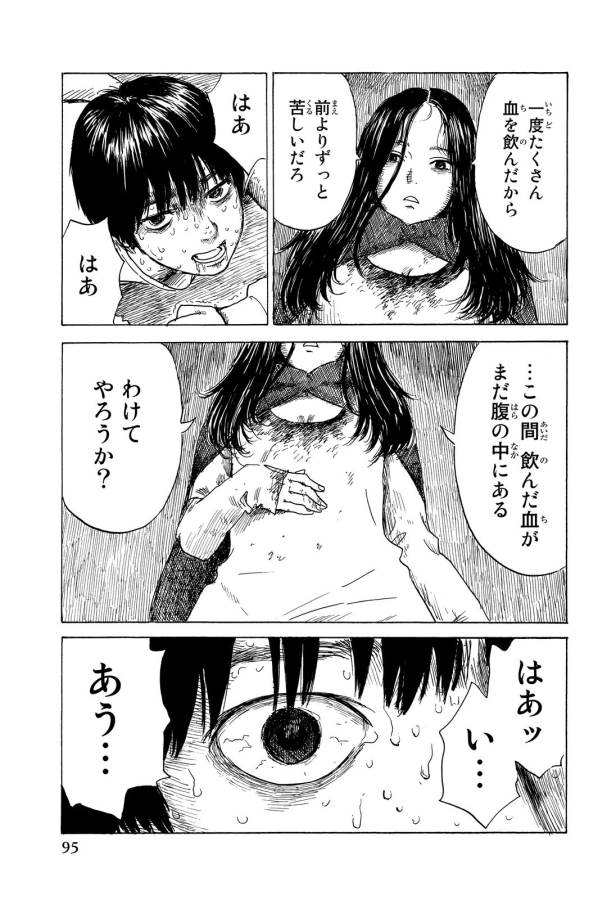 Happiness (OSHIMI Shuzo) Chapter 13 19ページ
