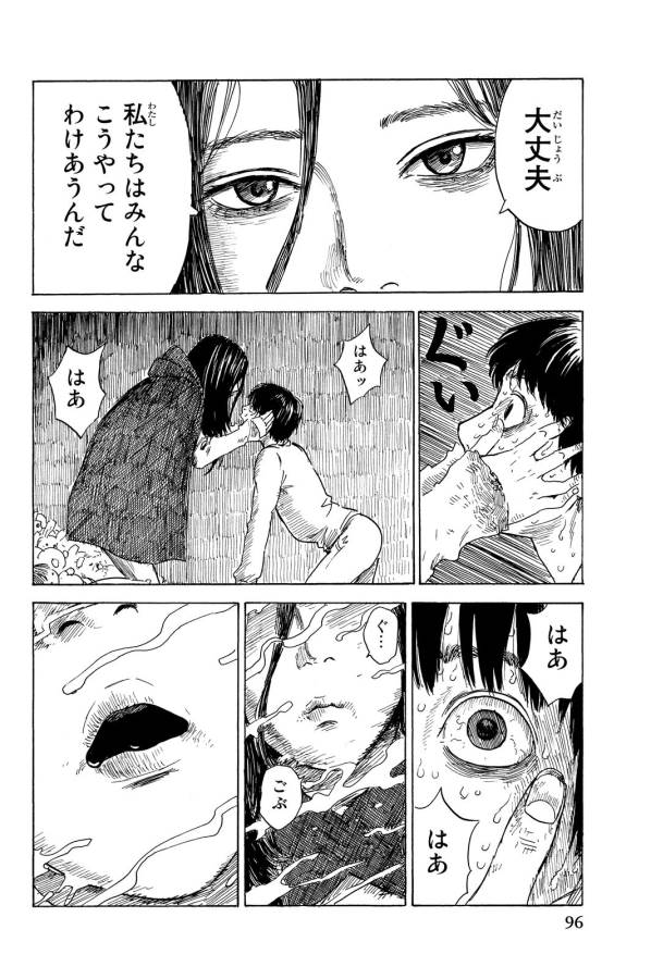 Happiness (OSHIMI Shuzo) Chapter 13 20ページ
