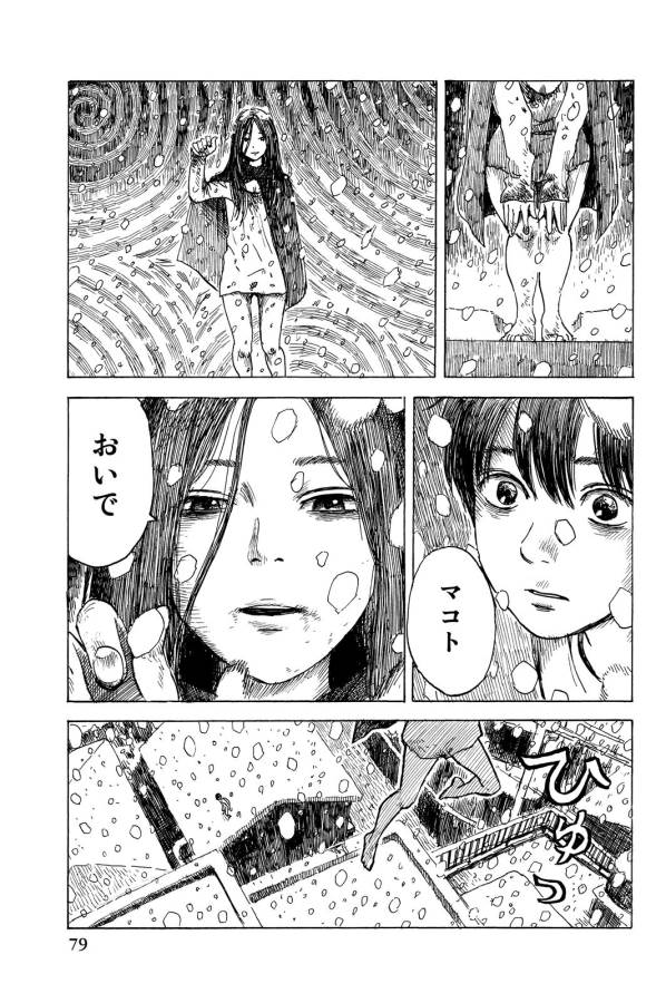 Happiness (OSHIMI Shuzo) Chapter 13 3ページ