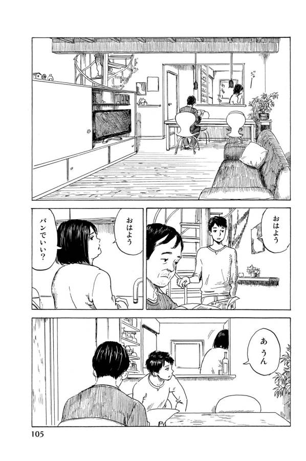 Happiness (OSHIMI Shuzo) Chapter 13 29ページ
