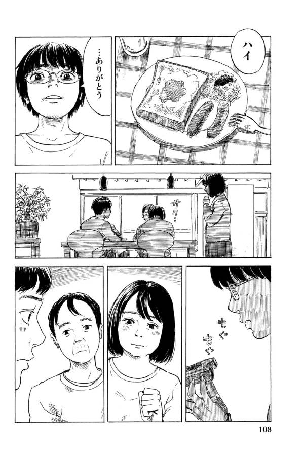 Happiness (OSHIMI Shuzo) Chapter 13 32ページ