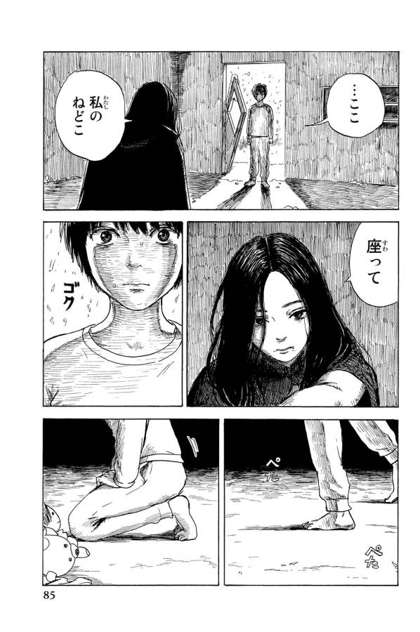 Happiness (OSHIMI Shuzo) Chapter 13 9ページ