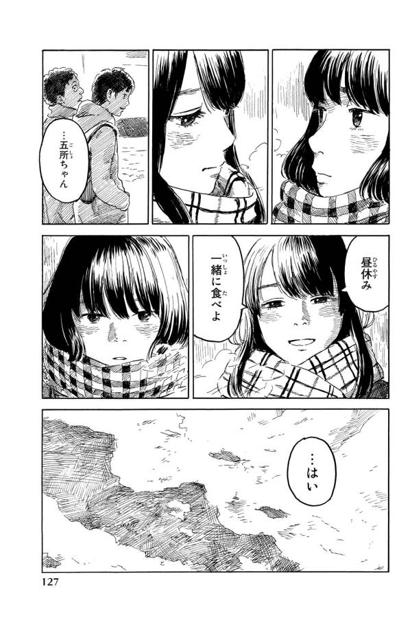 Happiness (OSHIMI Shuzo) Chapter 14 13ページ