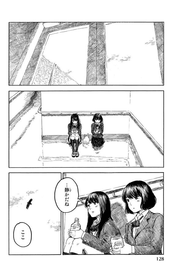 Happiness (OSHIMI Shuzo) Chapter 14 14ページ