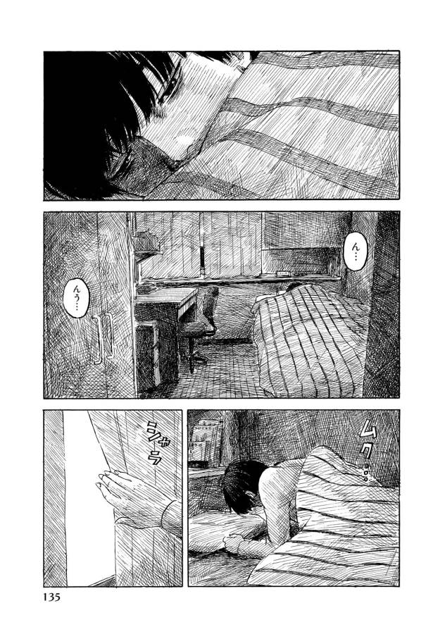 Happiness (OSHIMI Shuzo) Chapter 14 21ページ