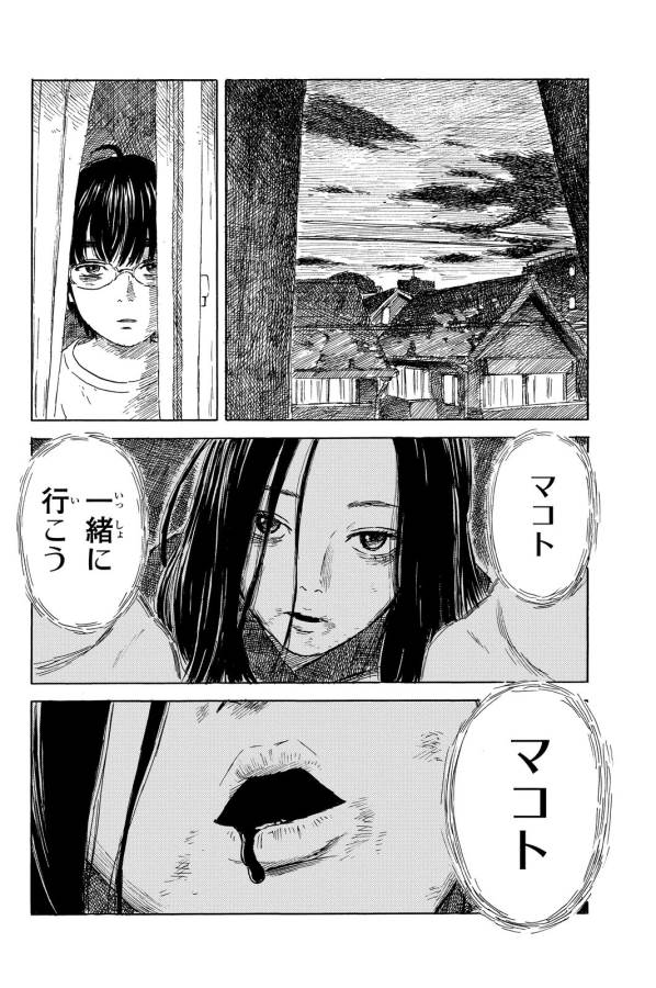 Happiness (OSHIMI Shuzo) Chapter 14 22ページ